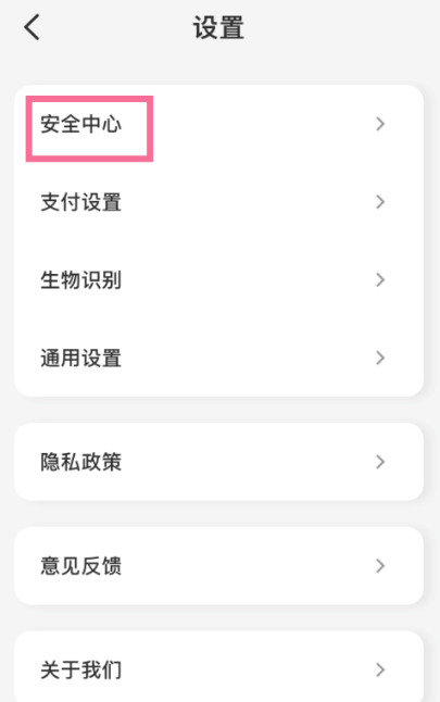 云闪付怎么设置手势密码 云闪付设置手势密码步骤介绍