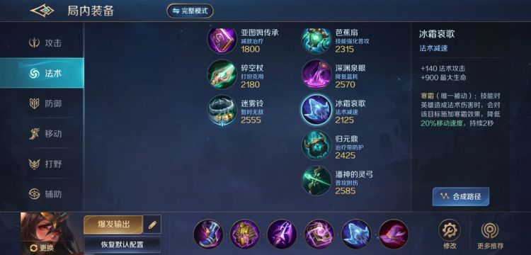 曙光英雄羲和怎么出装 曙光英雄羲和出装、星盘和技能加点攻略