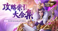 少年三国志零轻骑突袭阵容推荐 少年三国志零轻骑突袭阵容怎么搭配