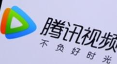 腾讯视频VIP年卡开抢：仅69元