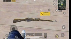 和平精英莫辛纳甘和98k哪个厉害 和平精英莫辛纳甘和98k属性对比分析