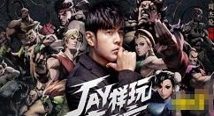 街霸对决杰霸怎么得 街霸对决周杰伦角色杰霸获取方法