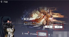 隐世录手游解离可以拍什么怪物 隐世录手游解离怪物介绍