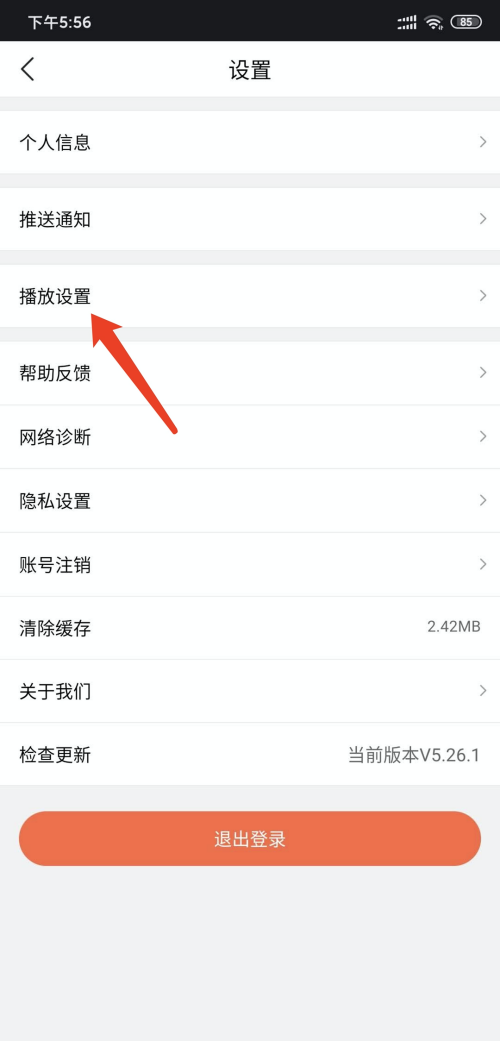 pp体育悬浮窗口播放怎么关掉？pp体育关掉悬浮窗口播放的步骤方法