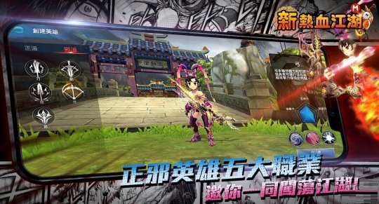 《新热血江湖M》台服开启预约模式:再次开启新热血江湖的时代