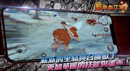 《新热血江湖M》台服开启预约模式:再次开启新热血江湖的时代
