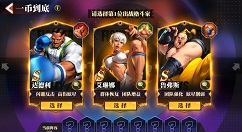 街霸对决一币到底怎么玩？街霸对决一币到底获得优势玩法技巧攻略