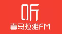 喜马拉雅怎么进行充值？喜马拉雅进行充值的步骤