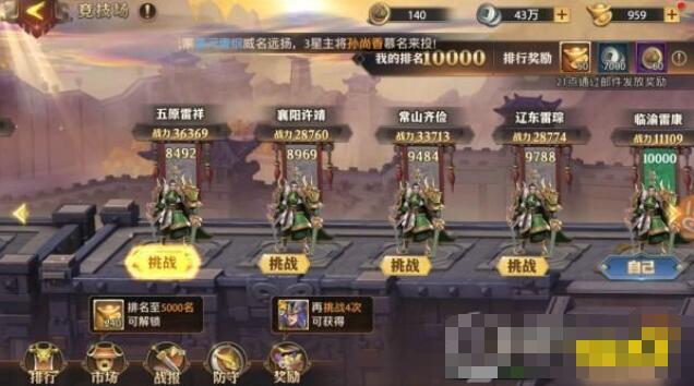 少年三国志零武将养成攻略 少年三国志零武将怎么培养