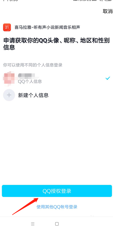 喜马拉雅怎么进行充值？喜马拉雅进行充值的步骤