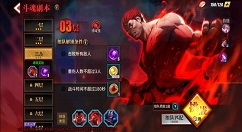 街霸对决怎么进经验副本 街霸对决经验副本介绍