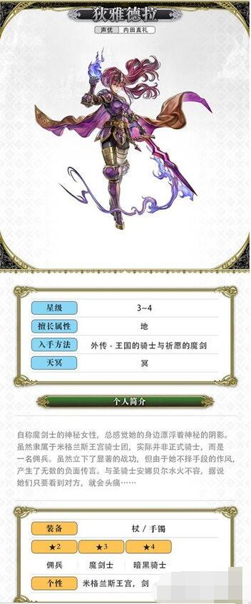 另一个伊甸超越时空的猫狄雅德拉怎么样 另一个伊甸狄雅德拉测评