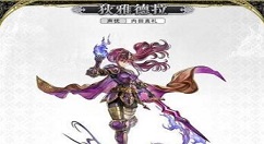 另一个伊甸超越时空的猫狄雅德拉怎么样 另一个伊甸狄雅德拉测评