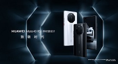 华为mate40RS保时捷值得买吗 华为mate40RS保时捷值得入手吗