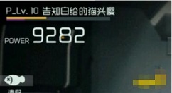 映月城与电子姬污染值是什么 映月城与电子姬污染值什么意思