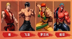 街霸对决手游最强阵容推荐 街霸对决最强阵容怎么搭配