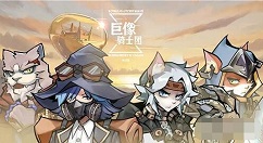 巨像骑士团梅林用什么装备 巨像骑士团梅林装备介绍