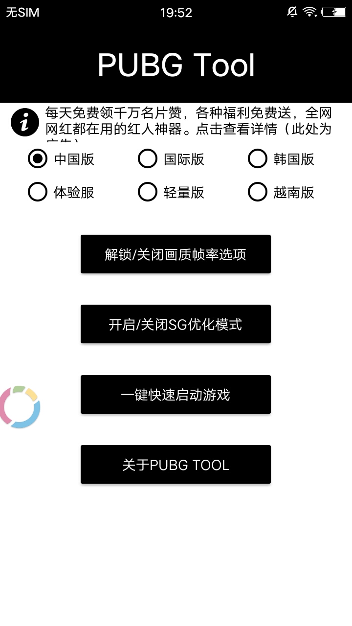 pubg tool怎么解锁120fps?pubg tool解锁120fps画质步骤详解