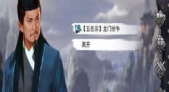 我的侠客五岳怎么加点？我的侠客五岳天赋加点技巧攻略