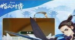 剑网3指尖对弈橙色装备怎么获得 剑网3指尖对弈橙色装备获取方法