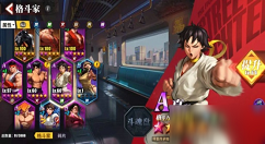 街霸对决林队阵容搭配攻略 街霸对决林阵容怎么搭配