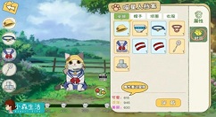 小森生活神奇动物萌宠在哪里 小森生活发布萌宠档案