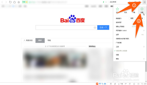 电脑百度一下怎么设置为首页电脑百度一下设置为首页方法