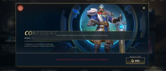 英雄联盟手游to purchase this pose什么意思 英雄联盟手游提示错误代码问题解决办法