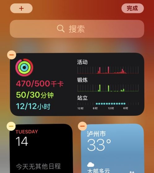offscreen怎么设置小组件?offscreen设置小组件教程