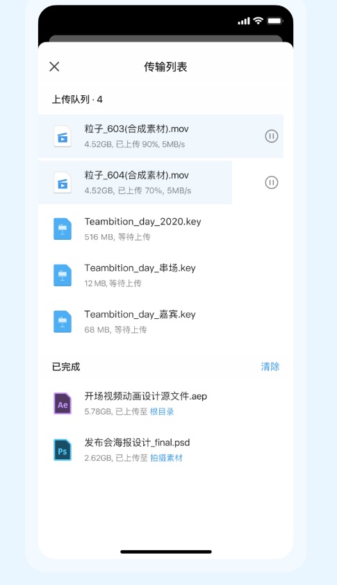 阿里云宣布:Teambition 网盘移动端已正式上线