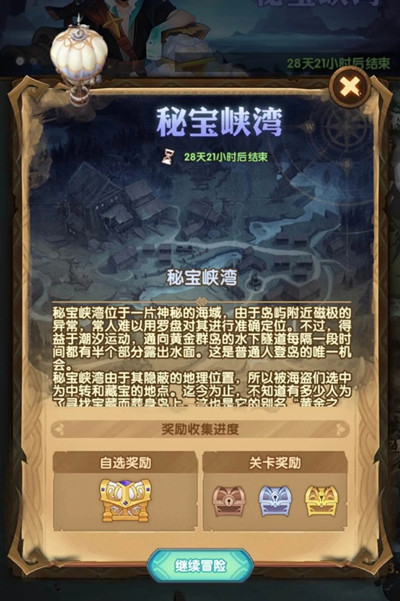 剑与远征11月4日秘宝峡湾第四期怎么打？剑与远征11月4日秘宝峡湾第四期攻略大全