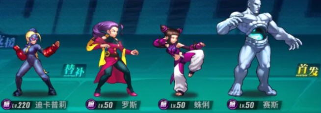 街霸对决阵容怎么搭配?街霸对决2020角色排行榜及阵容搭配推荐