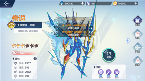 奥奇传说手游装备怎么强化 奥奇传说手游强化装备方法