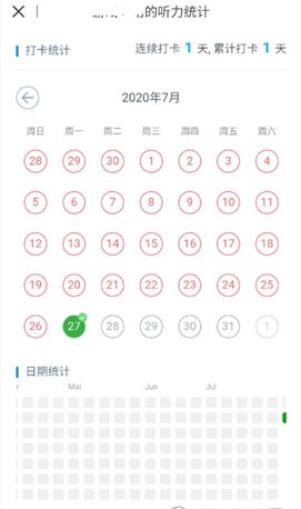 每日德语听力怎么获得补签卡？每日德语听力获得补签卡详细教程