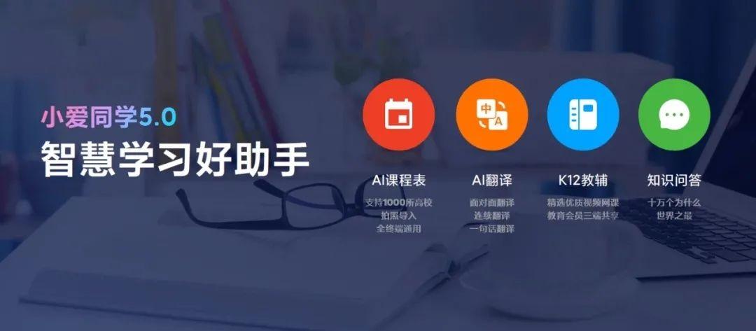 小米新一代小爱同学 5.0 发布截图