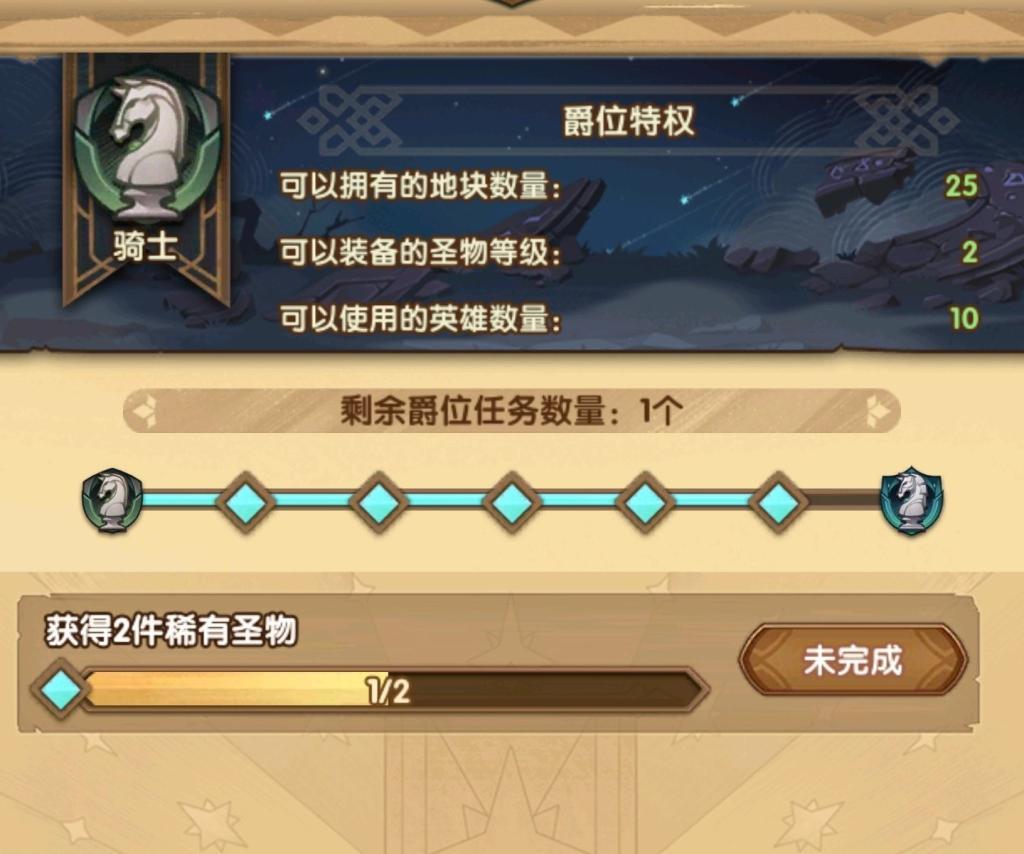 剑与远征传说圣物怎么获得稀有圣物获取方法