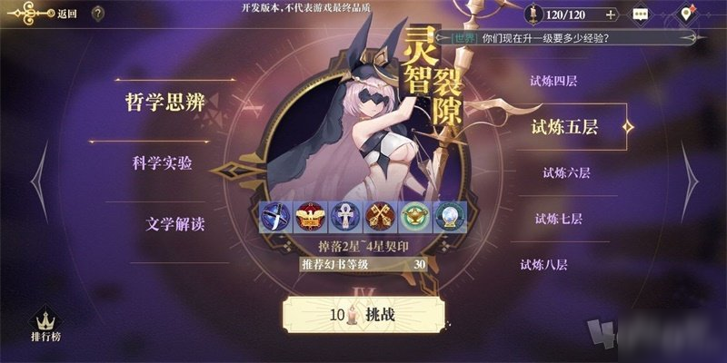 幻书启世录新手入门流程规则详解 幻书启世录新手怎么玩