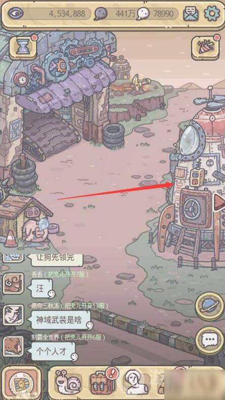 最强蜗牛神域武装位置在哪 最强蜗牛神域武装位置分享