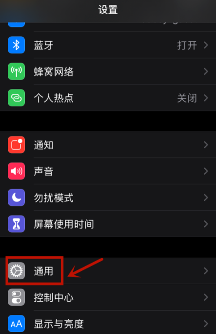 iPhone12自动截图,iphone12截图屏幕截图 禁用iphone12隔空投送功能方法 怎么关闭iphone12隔空投送功能截图