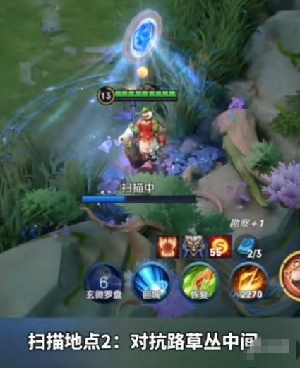 王者荣耀调查虚影触碰罗盘怎么做 王者荣耀调查虚影触碰罗盘攻略