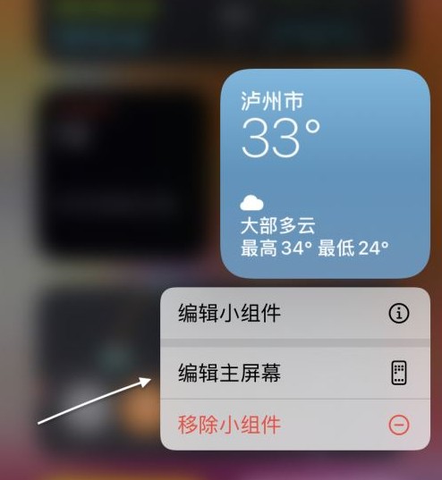 offscreen怎么设置小组件?offscreen设置小组件教程