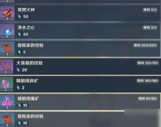 原神未归的熄星活动攻略 原神未归的熄星活动怎么玩