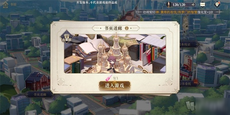 幻书启世录新手入门流程规则详解 幻书启世录新手怎么玩