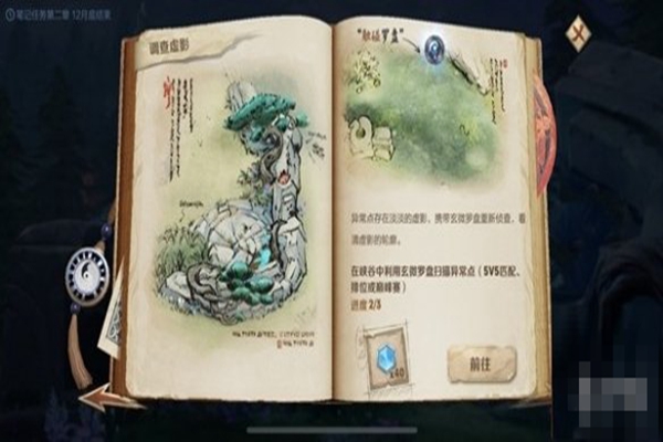 王者荣耀调查虚影触碰罗盘怎么做 王者荣耀调查虚影触碰罗盘攻略