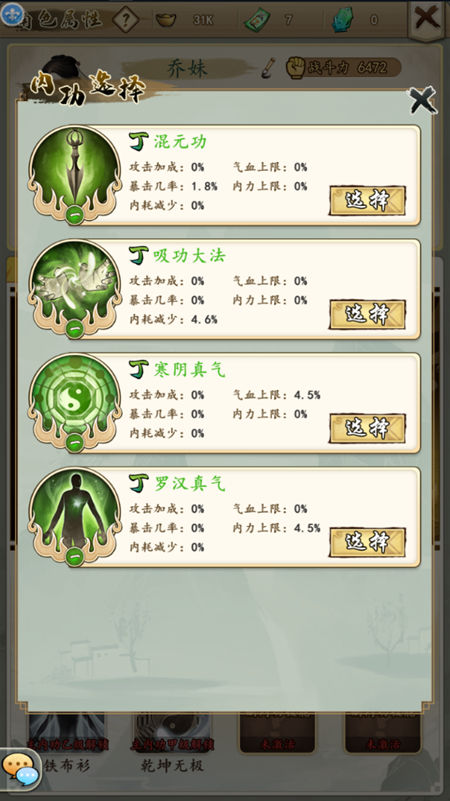 挂出个大侠新手开局怎么玩? 新手侠客玩法技巧与心得分享