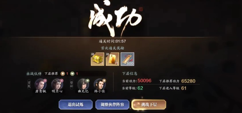 天涯明月刀手游天波府83层怎么打?天涯明月刀手游天波府83层过关阵容打法解析