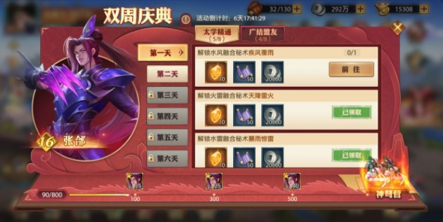 少年三国志零双周庆典怎么玩？少年三国志零双周庆典拿满奖励方法详解