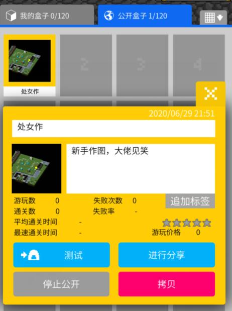 砖块迷宫建造者怎么建造迷宫 砖块迷宫建造者自建迷宫方法教学