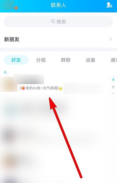 qq我的心情在哪里设置？qq我的心情新增与设置教程