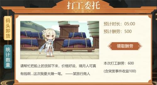 原神岩港奇珍行记活动玩法攻略 原神岩港奇珍行记活动怎么玩